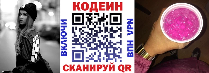 Кодеиновый сироп Lean Purple Drank  Торопец 