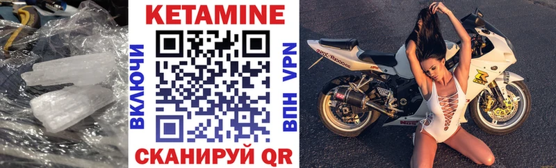 КЕТАМИН ketamine Торопец