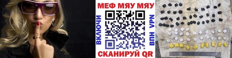 площадка какой сайт  Торопец  МЯУ-МЯУ мяу мяу  MEGA ссылки 