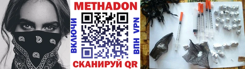 OMG ссылки  Торопец  Метадон methadone 